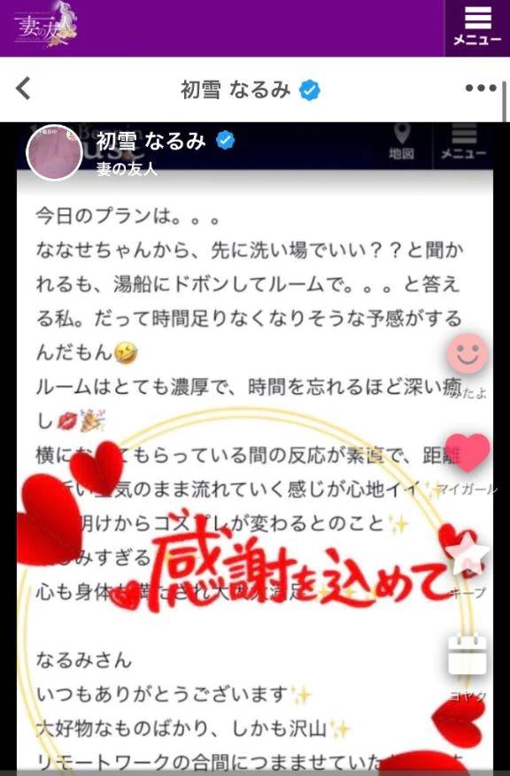 ほんまのほんまに😳