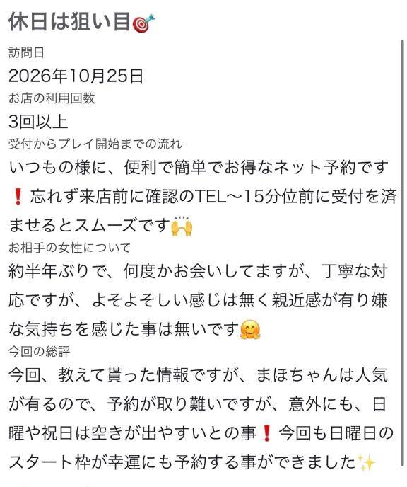 ♡【お礼写メ日記】♡