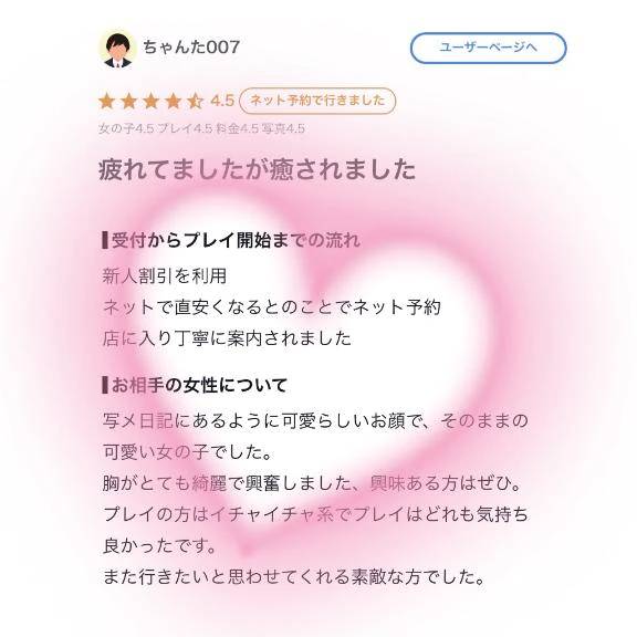 🎃【お礼写メ日記】👻