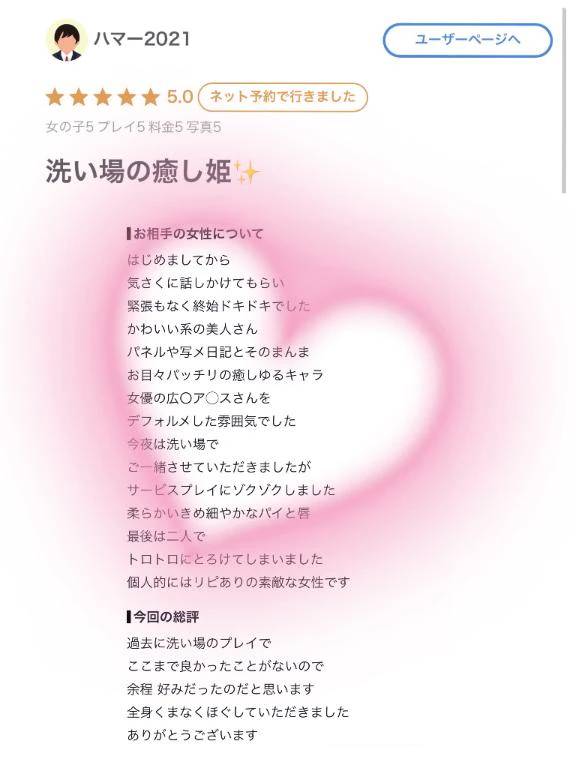 🍁【お礼写メ日記】🍂