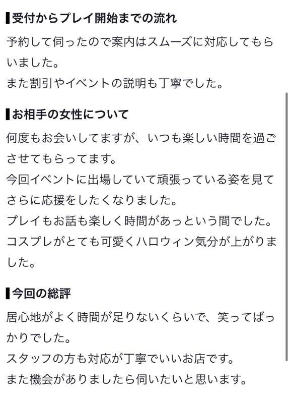 【お礼写メ日記】
