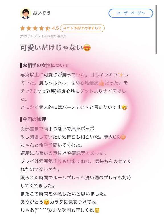 🎀【お礼写メ日記】🎀