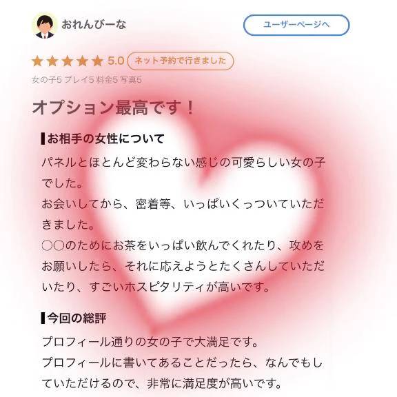 🍭【お礼写メ日記】🍫