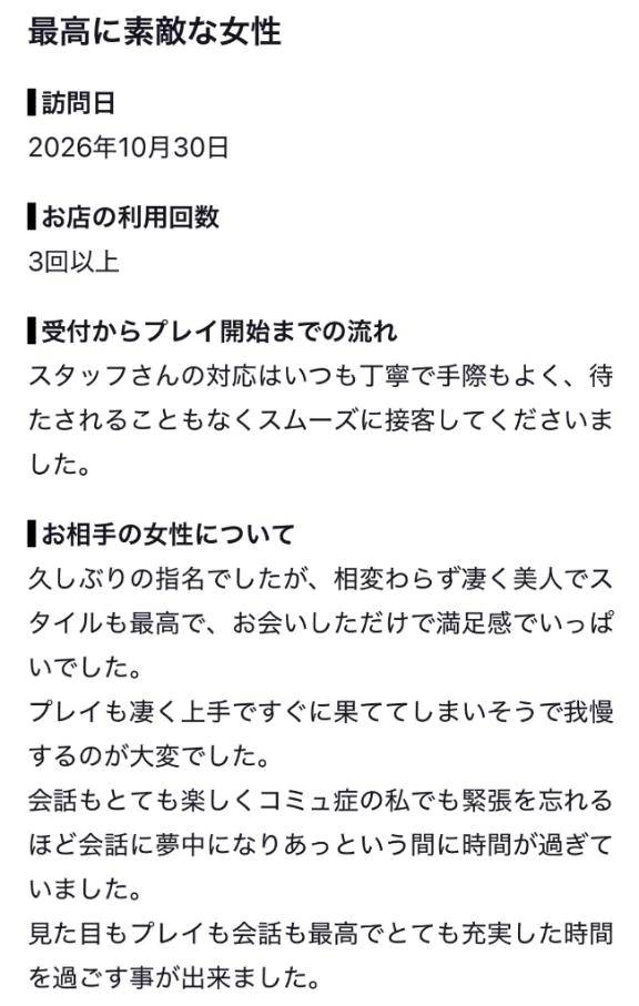 【お礼写メ日記】
