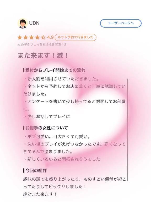 🎤【お礼写メ日記】🎵