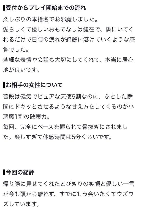 【お礼写メ日記】