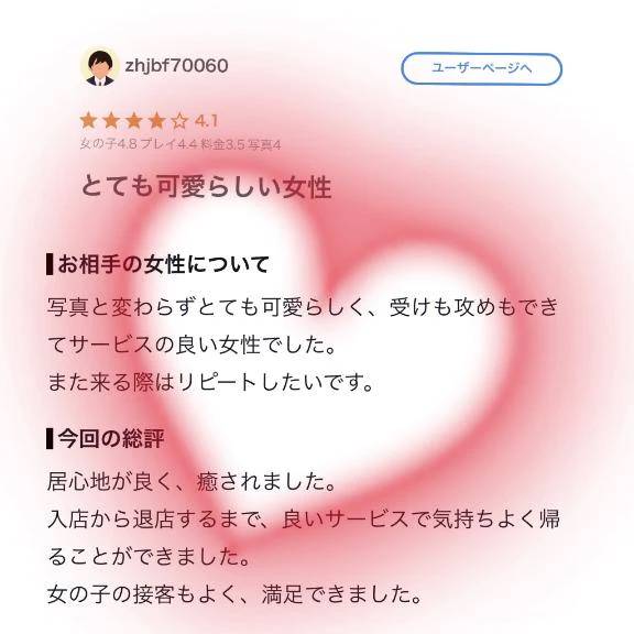 🎃【お礼写メ日記】👻