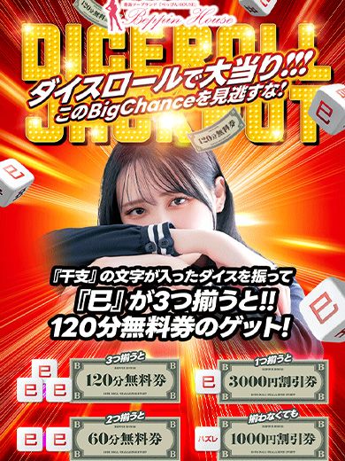 【April　Event】　激アツ????ダイスロール????