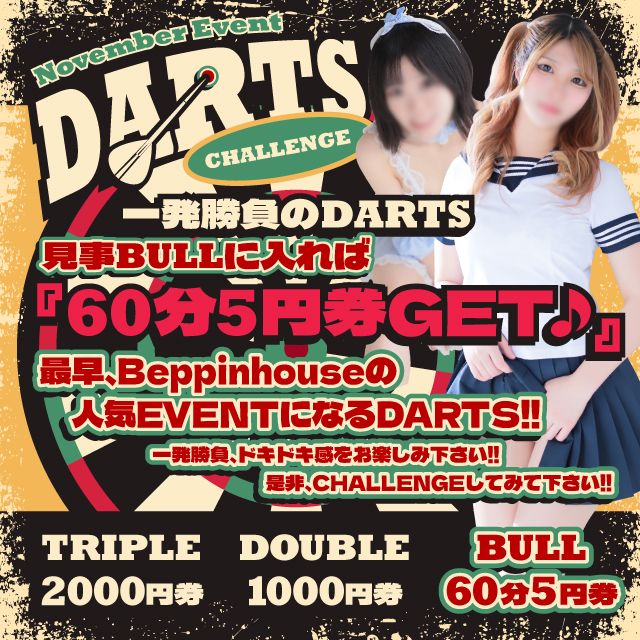 【November　Event♪　一発勝負のDarts????】