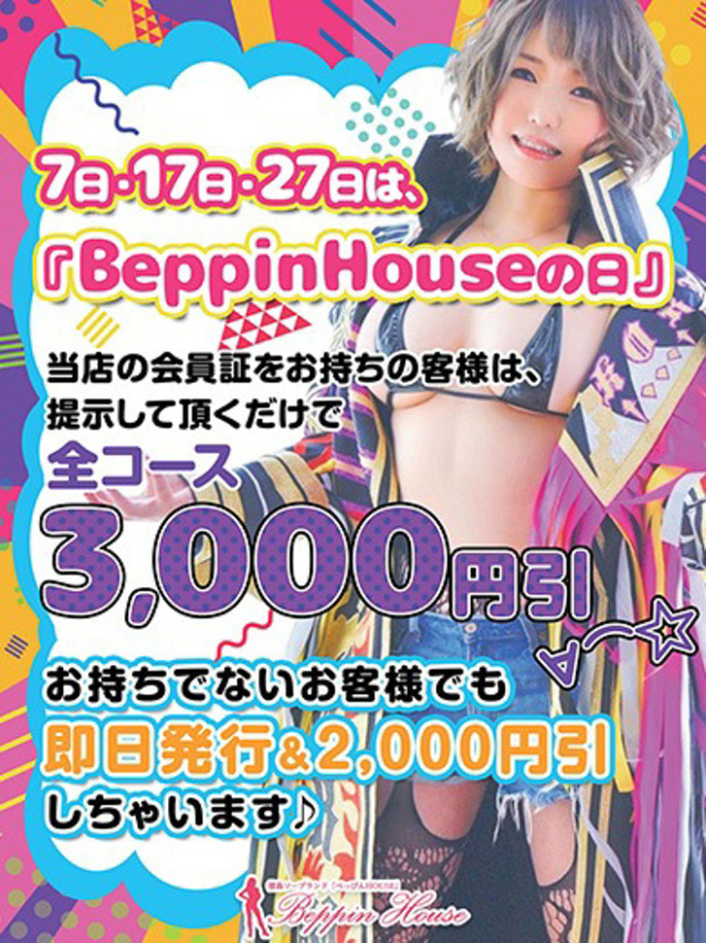 イベント君