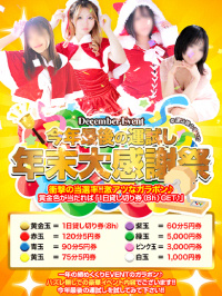 徳島県 ソープ Beppin house