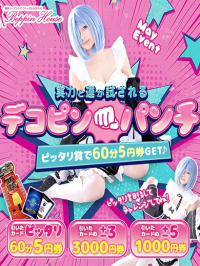 イベント君
