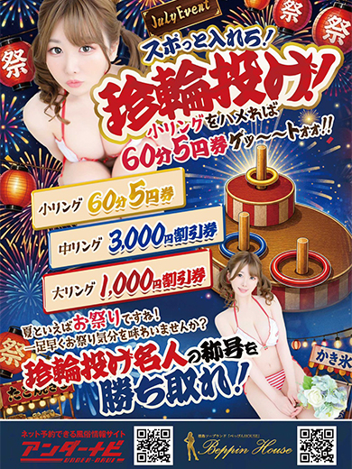 イベント君