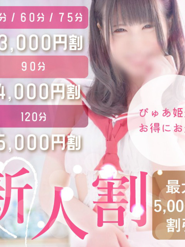 イベント君