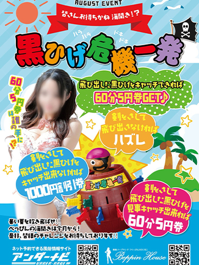 イベント君
