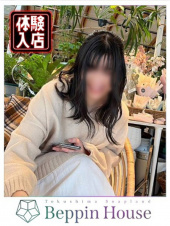 ふみ