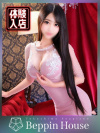 せな