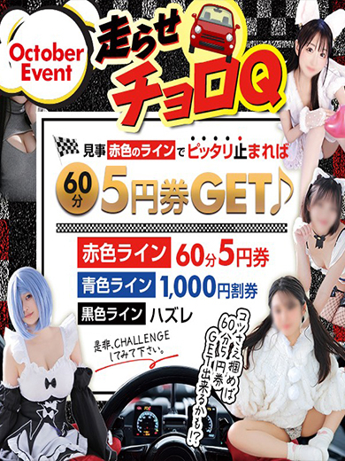 イベント君