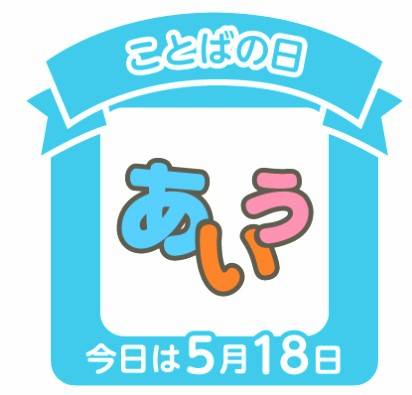 好きな言葉ある？