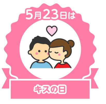 今日は