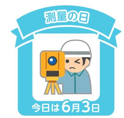 出勤しました
