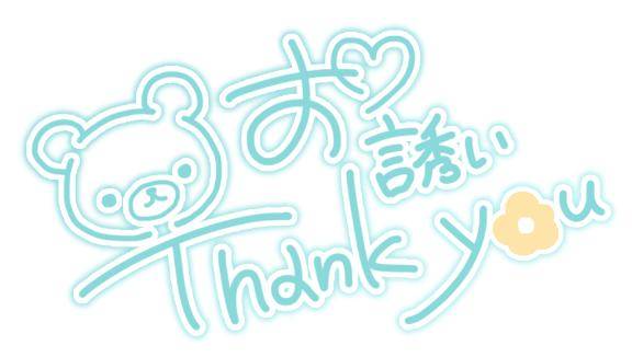 (*ᴗˬᴗ)⁾⁾感謝ﾃﾞｽ♡
