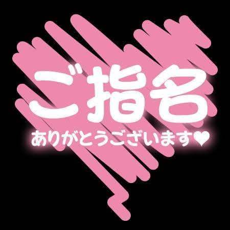 13時30分〜ご予約様