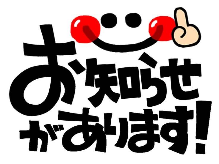 自宅での指名のＮＧ部屋