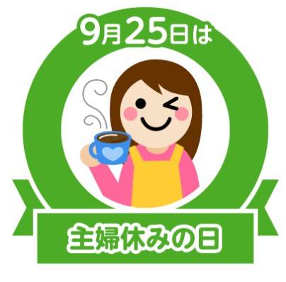 出勤しました