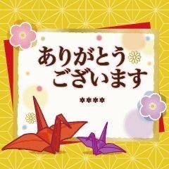 25時30分ご予約様