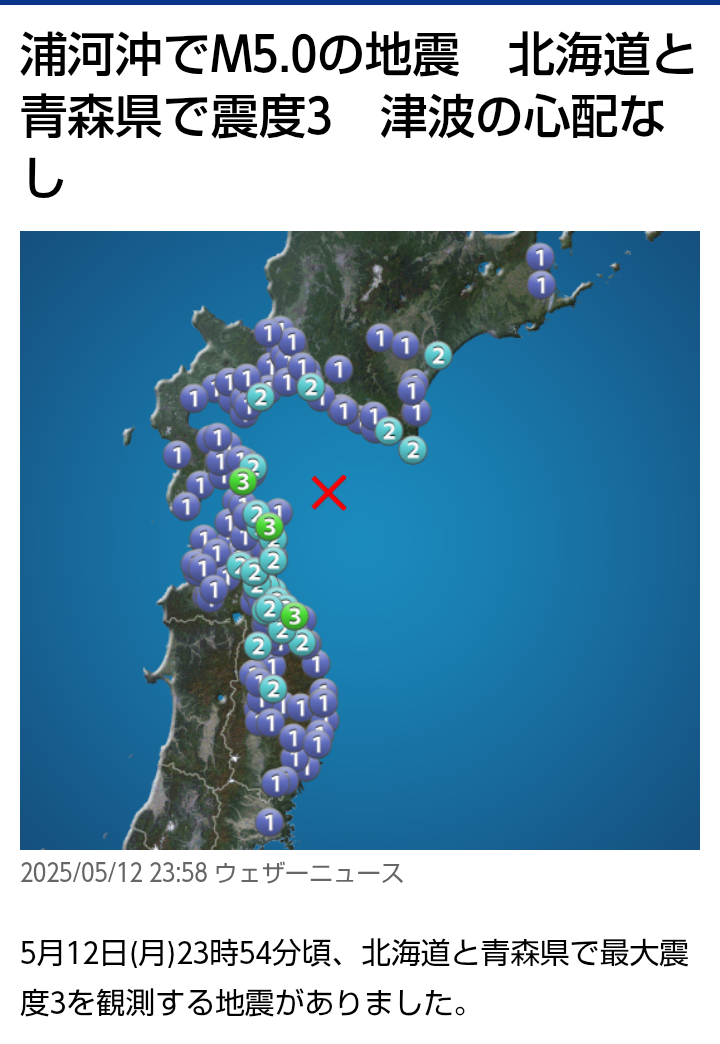 祈り