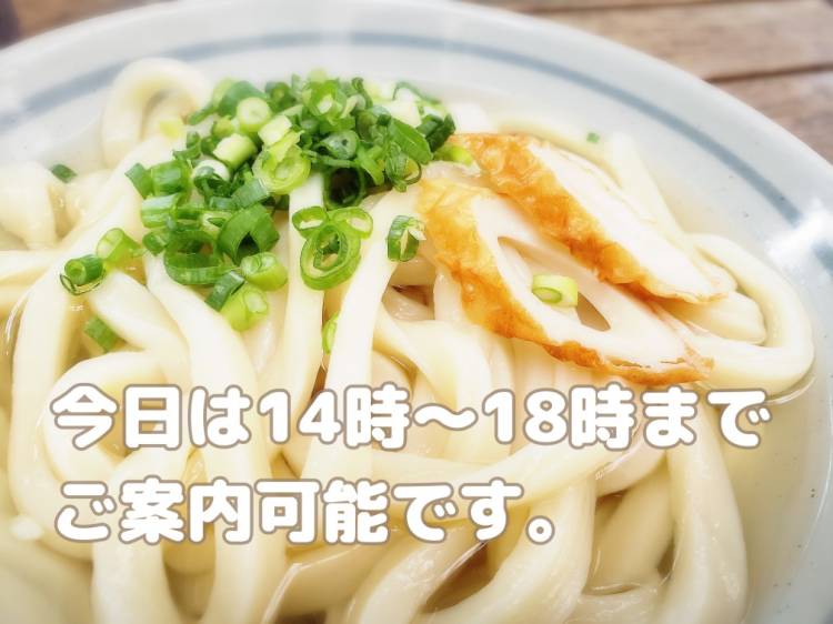 ご予約状況。