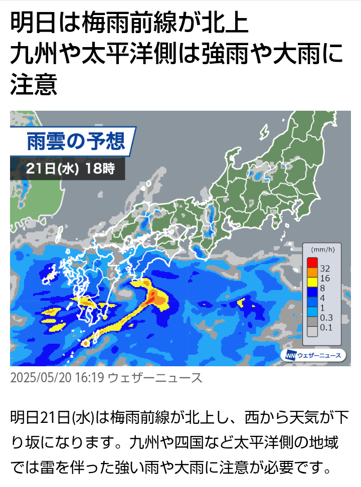 明日の天気