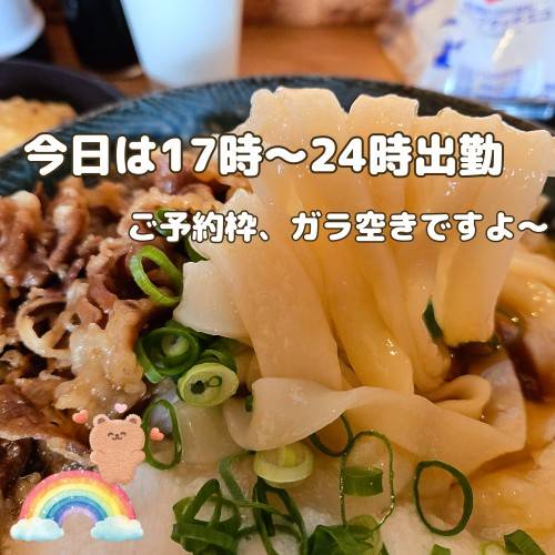 ご予約状況。