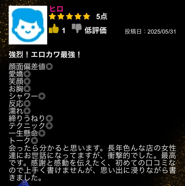 口コミありがとうございます🫶