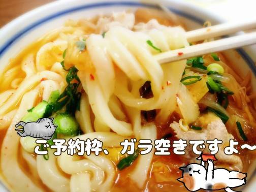ご予約状況。