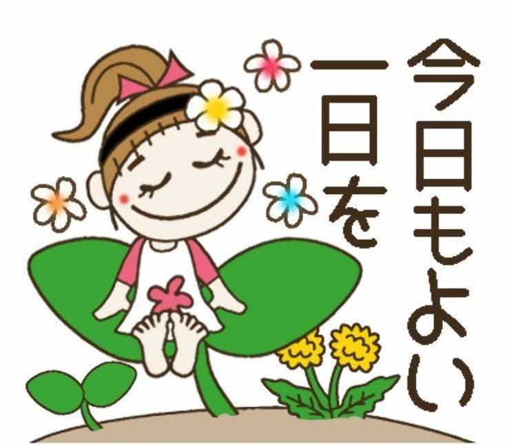 今日は開運日
