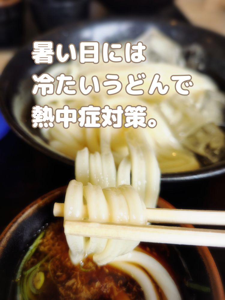 にじ