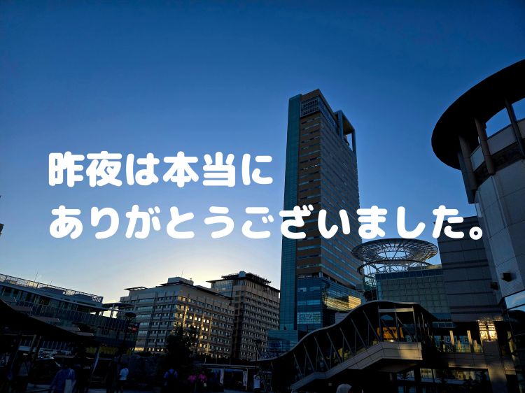今日は12時から出勤です。