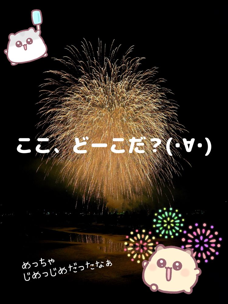 8月16日か18日に出勤します、たぶん。