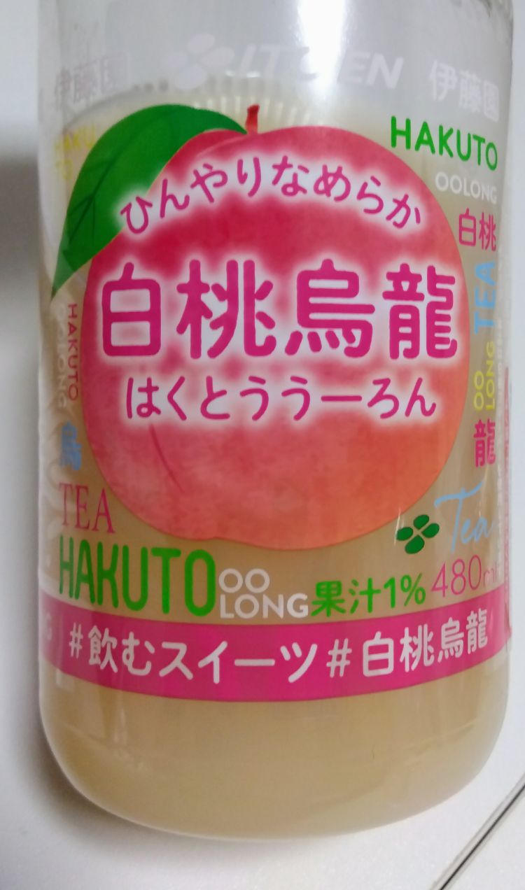 美味しい