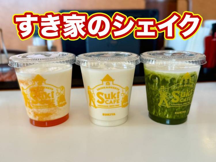 ご存知ですか？