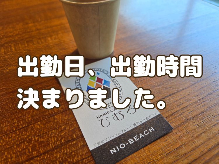 ご無沙汰しております。