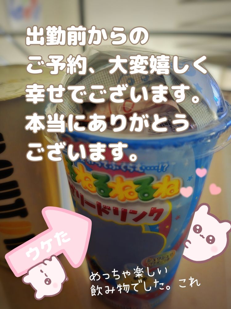 夜分遅くに失礼します。。