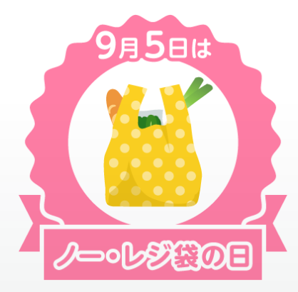 そうだったの？
