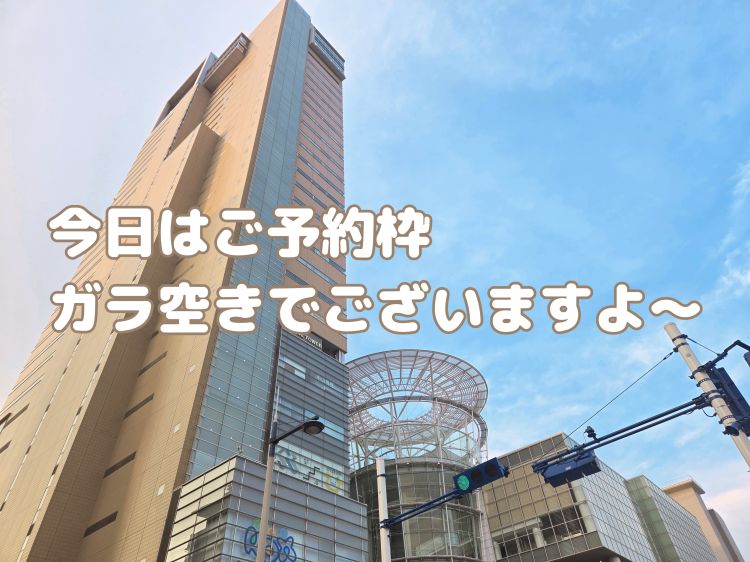 今日は14時(2時)からの出勤です。