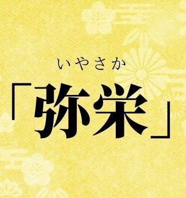 あこ