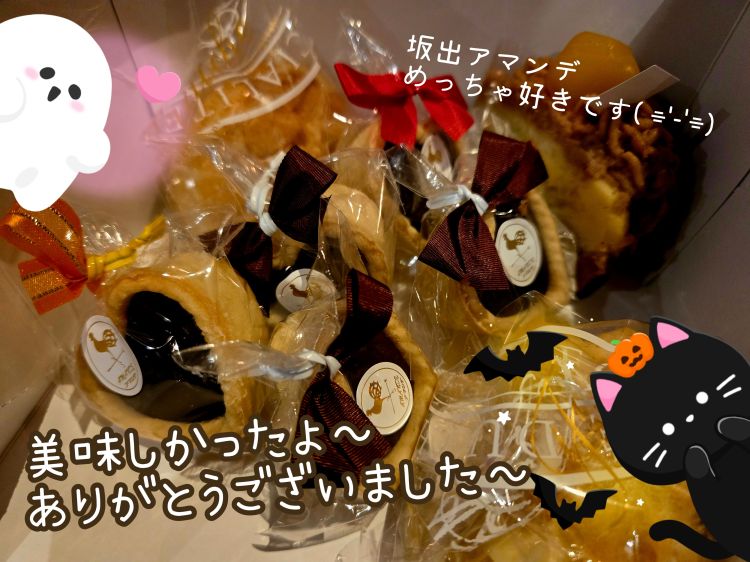 昨夜もありがとうございました。