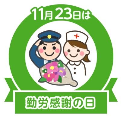 おはようございます