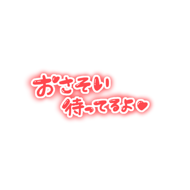 15時30分〜出勤します